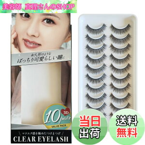 �y���������zCLEAR EYELASH ���܂� 3D �}�c�G�N�d�l ��e�� 10�y�A �F�F�h�[���^�C�v�A�T�C�Y�F10�y�A (x 1)