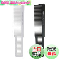 【送料無料】Baosity プロフェッショナル 中歯 ヘアカット コーム ヘアクリッパー櫛 2本 サイズ：20.5x4cm