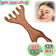 【送料無料】ヘアコーム 頭皮マッサージ ツボ押し 檀木櫛 天然木製 フェイスマッサージャー 顔 首 頭皮 …