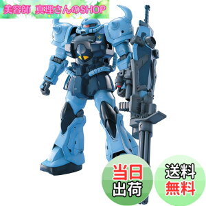 �y���������zMG �@����m�K���_�� ��08MS���� MS-07B-3 �O�t�J�X�^�� 1/100�X�P�[�� �F�����ς݃v�����f�� �F�F�u���[|�u���b�N�A�T�C�Y�F42x36x65cm