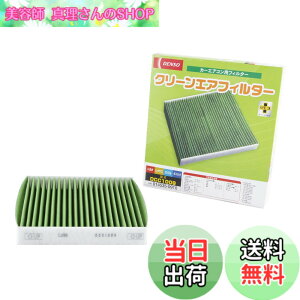 �y���������z�f���\�[(DENSO) �J�[�G�A�R���p�t�B���^�[ �N���[���G�A�t�B���^�[ DCC1009 (014535-0910) �����o PM2.5�΍� �R�ہE�h�J�r �R�E�C���X �E�L ���Ԏ�K���m�F�v �T�C�Y�F����28.3cmx��23.3cmx