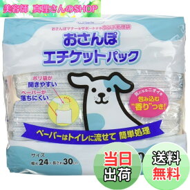 【送料無料】クリーンワン お散歩エチケットパック100枚 色：無し、サイズ：無し