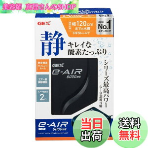 �y���������z�W�F�b�N�X GEX AIR PUMP e�]AIR �F�F�u���b�N�A�T�C�Y�F���[50cm�ȉ��E��120cm�����ȉ�