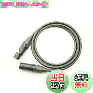 �y���������zMOGAMI ���K�~ 2534 XLR�}�C�N�P�[�u�� NEUTRIK �����b�L �F�F���A�T�C�Y�F0.5m