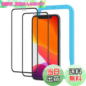 �y���������zNIMASO �K���X�t�B���� iPhone �p �����K���X �������� �S�ʕی�t�B���� �K�C�h�g�t�� �w��h�~ �����ߗ� �Ռ��z�� 2���Z�b�g �A�C�t�H���Ή� �F�F��������A�T�C�Y�FiPhone 11/XR �p