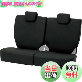 【送料無料】ボンフォーム(BONFORM)シートカバーカラードカバー 色：ブラック、サイズ：カラードカバー
