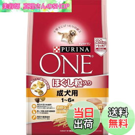 【送料無料】ピュリナワンドッグ ほぐし粒入り 1~6歳 成犬用 チキン サイズ：700グラム (x 3)