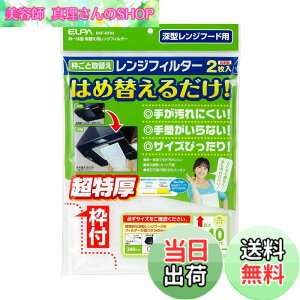 �y���������z�G���p (ELPA) ��ւ��p�����W�t�B���^�[375 �����W�t�[�h �ϔMPP���� ��R�s�D�z 2���� EKF-RF03 �F�F�z���C�g�A�T�C�Y�FW299xH342xD10(mm)