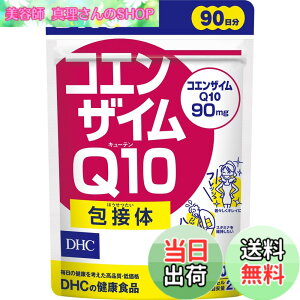 �y���������zDHC �R�G���U�C��Q10 ��ڑ� �T�C�Y�F90����