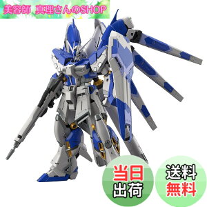 �y���������zBANDAI SPIRITS RG �@����m�K���_�� �t�P�̃V���A Hi-�˃K���_�� 1/144�X�P�[�� �F�����ς݃v�����f�� 197709 �F�Fgray�A�T�C�Y�F17.78 x 0.25 x 9.53 cm