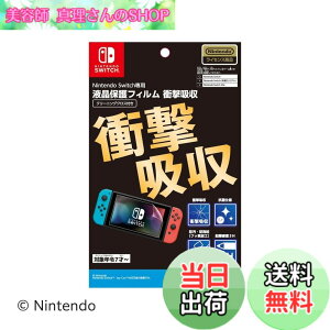 �y���������z�y�C�V�����C�Z���X���i�zNintendo Switch��p�t���ی�t�B���� �Ռ��z���i2024�N8�����{�����j �F�F�s���A�T�C�Y�F6.2�C���`