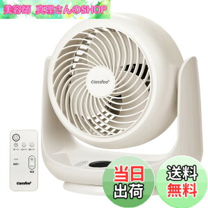 �y���������zComfee' �T�[�L���[���[�^�[ �F�F��