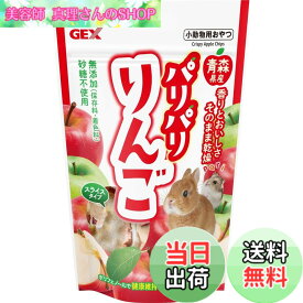 【送料無料】ジェックス パリパリ りんご ペット用 10gx6個 (まとめ買い) サイズ：単品