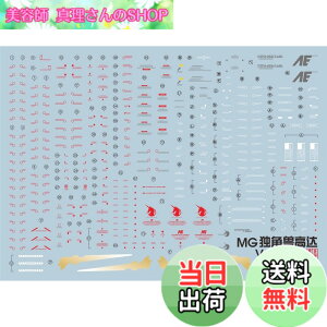 �y���������z�u��!! HG RG EG MG PG RE HiRM ���{�b�g MS �f�B�e�[���A�b�v�p���]�ʎ��f�J�[�� (MG 1/100 RX-0 ���j�R�[�� Ver.Ka�p) [���s�A���i] �F�FMG 1/100 RX-0 ���j�R�[�� Ver.Ka�p�A�T�C�Y�F1/100 MG�p