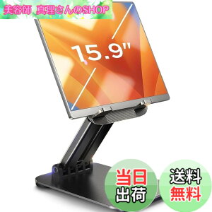 �y���������zLISEN iPad �X�^���h �^�u���b�g �X�^���h �ő�15.9�C���`�ɑΉ� �y�X�C�b�`2�ɂ��Ή��ziPad Mini �L�k�A�[�� ���o�C�����j�^�[ �܂肽���� �^�u���b�g �X�}�z ��� ���߉\ �A�C�p�b