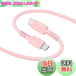 �y���������zMOTTERU (���b�e��) USB-C to USB-C �V���R���P�[�u�� �[�d �f�[�^�]�� iPhone15�V���[�Y�Ή� ���Ȃ₩�ł��炩�� ���܂�ɂ����f���ɋ��� Power Delivery 60W �Ή� ���x�Z���T�[(PTC)���� �F