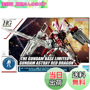 �y���������z�o���_�C(BANDAI) HG 1/144 �K���_���x�[�X���� �K���_���A�X�g���C ���b�h�h���S���@����m�K���_��SEED DESTINY ASTRAY �F�F�ԁA�T�C�Y�F1/144