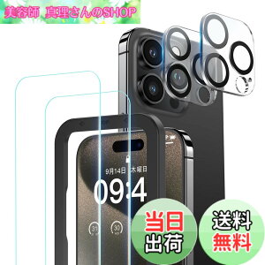 �y���������zNIMASO �K���X�t�B���� (2��) + �J�����t�B���� (2��) iPhone �p �����K���X �ی�t�B���� �K�C�h�g�t�� �J�����ی� �����Y�J�o�[ �d�x9H �ϏՌ� �w��h�~ �����ߗ� �F�F�����A�T�C�Y
