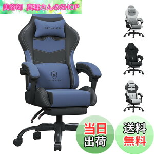 �y���������zGTPLAYER �Q�[�~���O�`�F�A �t�@�u���b�N �I�b�g�}���t�� �I�t�B�X�`�F�A �f�X�N�`�F�A �l�ԍH�w ���ɑ΍� �C�X �p�\�R���`�F�A �e�����[�N ���Ȃ� �Q�[���p ���N���C�j���O �n