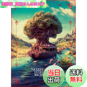 �y���������zARENA TOUR 2023 �gNOAH no HAKOBUNE�h (�ʏ��)(2���g) [DVD]