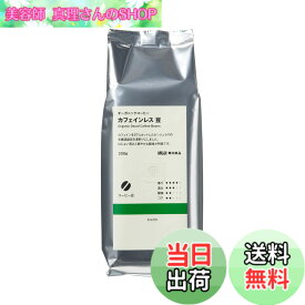 【送料無料】無印良品 コーヒー サイズ：豆