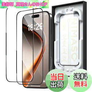 �y���������z�u�o���yBox�vNIMASO �K���X�t�B���� iPhone�p �����K���X �S�ʕی� �������� �w��h�~ �\�t���ȒP �ی�t�B���� �������o �K�C�h�g�t�� 2���Z�b�g �T�C�Y�FiPhone 16 Plus�p