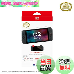 �y���������z�y�C�V�����C�Z���X���i�z�\��₷���R�ۃt�B�����g�s�^�\�� for Nintendo Switch�yNintendo Switch�Ή��z-Variation P �F�F���ꌩ��