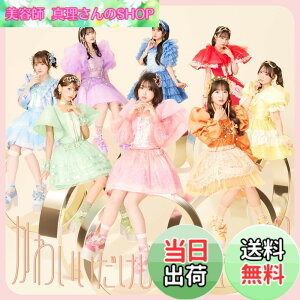 �y���������z���킢���������Ⴞ�߂ł��� (�ʏ��) - CUTIE STREET �F�F�J���[�o���G�[�V�����Ȃ�