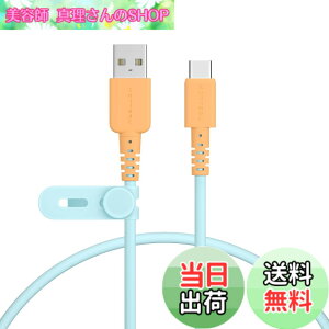 �y���������zMOTTERU (���b�e��) USB-A to USB-C �V���R���P�[�u�� �[�d �f�[�^�]�� iPhone15�V���[�Y�Ή� ���Ȃ₩�ł��炩�� ���܂�ɂ����f���ɋ��� Quick Charge3.0 Nintendo Switch �Ή� ���x�Z���T�[(PT