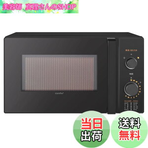 �y���������zCOMFEE' �d�q�����W �F�F�u���b�N�A�T�C�Y�Fa)17L (�^�[���e�[�u/ ����_�C������)