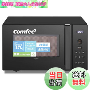 �y���������z�R���t�B�[(COMFEE') �d�q�����W M20+X20-Solo2 �F�F�u���b�N�A�T�C�Y�Fa)17L(�^�[���e�[�u��)