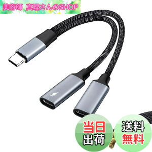 �y���������zLeTradeJP2in1�^�C�vC�C���z���ϊ��P�[�u�� Type-C�C���z���W���b�N PD�}���[�d�A�_�v�^ �����ʘb/���ʒ���/���y�C���z�� ��� ���ϋv �i�C�����҂� �ڑ��P�[�u�� �Ή��i 3.5mm�C���z