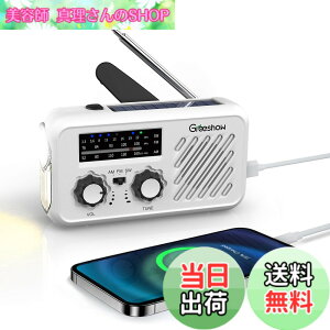�y���������z�y�h�Ј��S������i�F�؁zGreeshow �h�Ѓ��W�I ���@�\ �g�у��W�I ��񂵏[�d�E�\�[���[�[�d�Ή� SW/AM/FM��M LED���C�g ��񂵃��W�I(FM:76-108MHz) SOS�A���[�g �X�}�z�[�d 3.5mm�C��