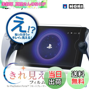 �y���������z�z�� �ySONY���C�Z���X���i�z���ꌩ���t�B���� for PlayStation Portal �����[�g�v���[���[�y�X�p�b�^�����OAR���H�z SPF-200 �F�F���ꌩ��