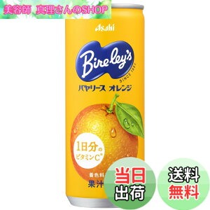 �y���������z�A�T�q���� �o�����[�X�I�����W 245gx30�{[�ʏ`]