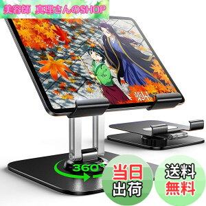 �y���������zLISEN iPad �X�^���h �^�u���b�g �p�x���R���� �X�^���h ��� �܂��� �A���~������ �^�u���b�g�z���_�[ ����~�� ���j�^�[ ���萫�U�Q �u���� �e�[�u�� 2025�l�ԍH�w�݌v iPad 10��