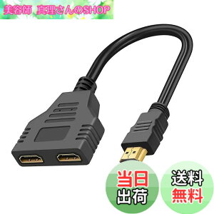 �y���������zLeTradeJP HDMI���z�� 3D 1080p HDMI1.4���z�@ �X�v���b�^�[ �I�X-2�|�[�gHDMI���X �����b�L�[�qHDTV1080P/3D/Xbox/PS3/4/5/HDTV/DVD PC�Ή� 30cm�܂��A���̓f�o�C�X�𓯎���1�̏o�̓f�o�C�X�ɐڑ�