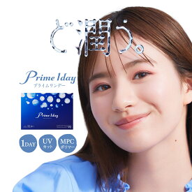 コンタクトレンズ プライムワンデー 1箱 30枚入 含水率58％ PRIME 1DAY UV加工 近視 度あり クリアコンタクト ソフトコンタクト