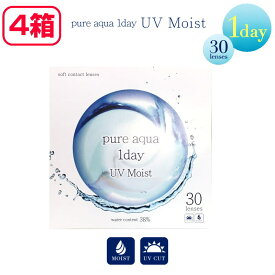 【4箱セット】コンタクトレンズ ワンデー ピュアアクアワンデー UV Moist 38 1箱30枚 1日使い捨て UV加工 モイスト クリアコンタクトレンズ クリアレンズ モイスチャー 紫外線対策 1day pureaqua 1day