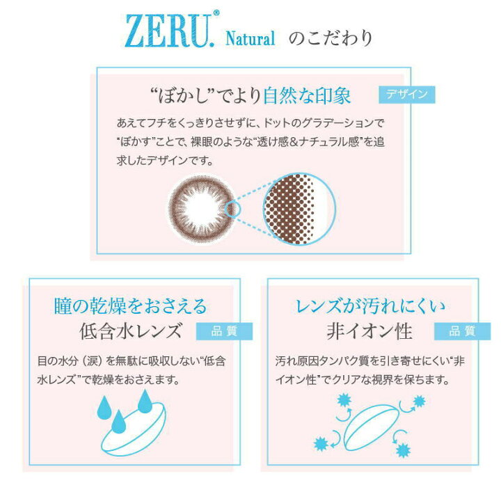 楽天市場】カラコン ZERU. マンスリー ゼル ナチュラル 1箱2枚入り Monthly ZERU. Natural 度なし 度あり 1ヶ月 ワンマンス カラーコンタクト コンタクトレンズ ゼルマンスリー ZERU : MarisQueen 【マリスクィーン】 楽天市場】カラコン ZERU. マンスリー ゼル ナチュラル 1箱2枚入り Monthly ZERU. Natural 度なし 度あり 1ヶ月 ワンマンス カラーコンタクト コンタクトレンズ ゼルマンスリー ZERU : MarisQueen 【マリスクィーン】
