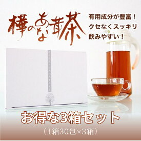 お得な【3箱セット】樺のあな茸茶（1箱30包×3）天然カバノアナタケ100％ ティーバックタイプ チャーガ茶 カバノアナタケチャ 酵素 ミネラル 食物繊維 国産 無添加 ノンカフェイン 健康茶 お茶 ｜チャーガ カバノアナタケ 健康茶 国産 北海道産 ギフト 贈り物