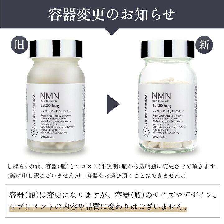 NMN 18000mg サプリメント 日本製 高純度100% 国産NMN原料 レスベラトロール L-シスチン配合 90カプセル 腸まで届く耐酸性カプセル 国内GMP認定工場製 nmnサプリ 国産 高配合 FutureScience : MarisQueen マリスクィーン NMN 18000mg サプリメント 日本製 高純度100% 国産NMN原料 レスベラトロール L-シスチン配合 90カプセル 腸まで届く耐酸性カプセル 国内GMP認定工場製 nmnサプリ 国産 高配合 FutureScience : MarisQueen マリスクィーン