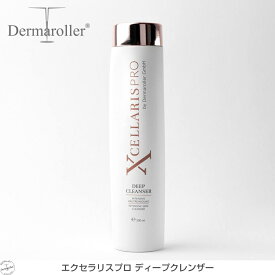 【Dermaroller GmbH 正規品】XCellarisPRO エクセラリスプロ ディープ クレンザー 300ml｜クレンジング メイク汚れ 毛穴汚れ ダーマローラー