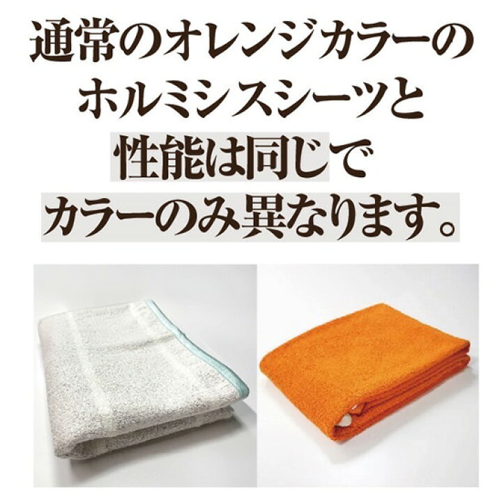 楽天市場】【再入荷／】ホルミシス シーツ ホワイト 白1枚 シングル 