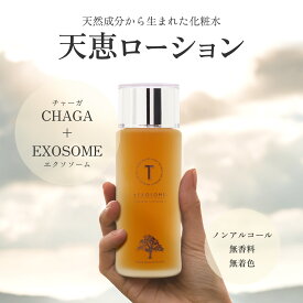 天恵ローション テンケイローション 100ml 化粧水 天恵石鹸 で大人気のプラスケアより新製品 天恵化粧水 樺のあな茸 チャーガ エクソソーム カバノアナタケエキス 幹細胞培養上清液｜天恵石けん 天恵クオリティソープ 肌に優しい フェイスケア スキンケア 母の日