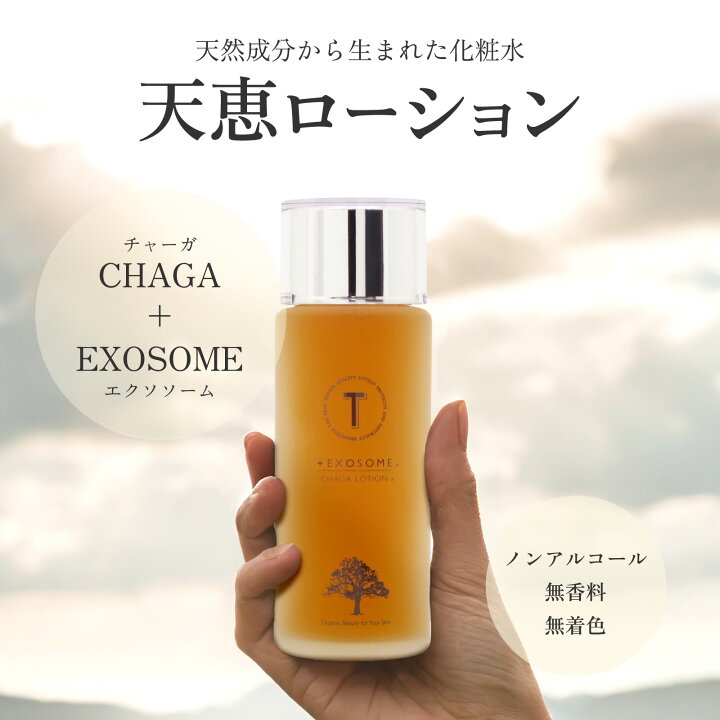 楽天市場】天恵ローション テンケイローション 100ml 化粧水 天恵石鹸  