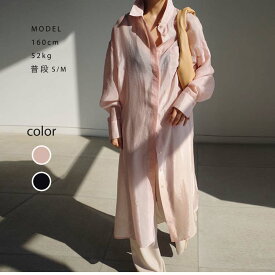 アウトレット 透け感が魅力的 なめらか オーバーサイズシャツ ロングシャツ ブラウス ビックシルエット 前開き シンプル トップス 長袖 ゆったり 薄手 襟付き スタンドカラー 可愛い 大きめ 大人 新作 レディース ファッション 春 夏 女性 20代 30代 40代 M/L ピンク