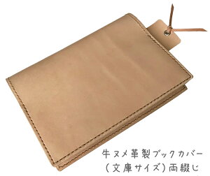 ブック カバー オーダーメイドの人気商品・通販・価格比較 - 価格.com 