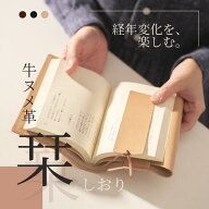 1000円ポッキリ しおり 栞 本革 牛ヌメ革 レザーブックマーク 日本製 経年変化 革 ギフト ナチュラル ブ…