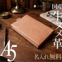 【名入れ無料】 A5（ハード/ソフト対応）｜牛ヌメ革 ブックカバー｜専門書 参考書｜本革 日本製 MamiMade マミメイド …